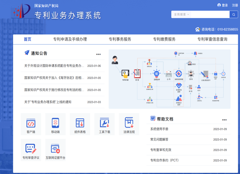大庆23年专利最新系统账号注册及费减备案操作流程